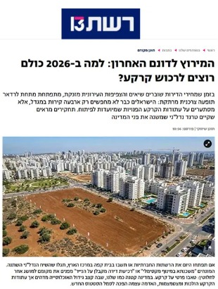רשת13