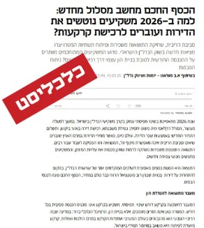 כלכליסט